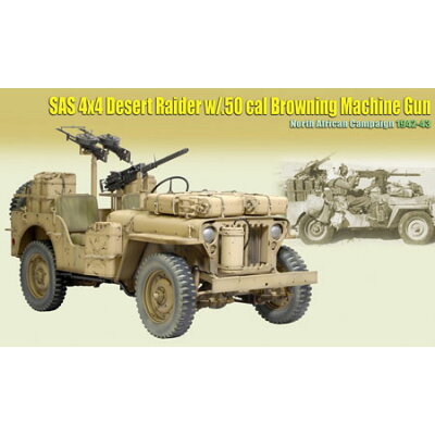 楽天市場 プラモデル 模型 1 6 Ww Ii イギリス陸軍 Sas 1 4トン 小型軍用車 W ブローニングm2重機関銃 北アフリカ戦線 Dr 価格比較 商品価格ナビ 楽天市場 プラモデル 模型 1 6 Ww Ii イギリス陸軍 Sas 1 4トン 小型軍用車 W ブローニングm2重機関銃 北アフリカ戦線 Dr 価格比較 商品価格ナビ